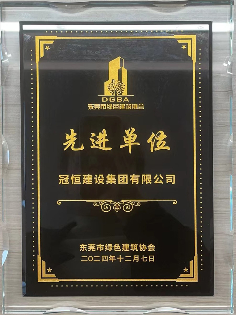 2024绿协先进单位