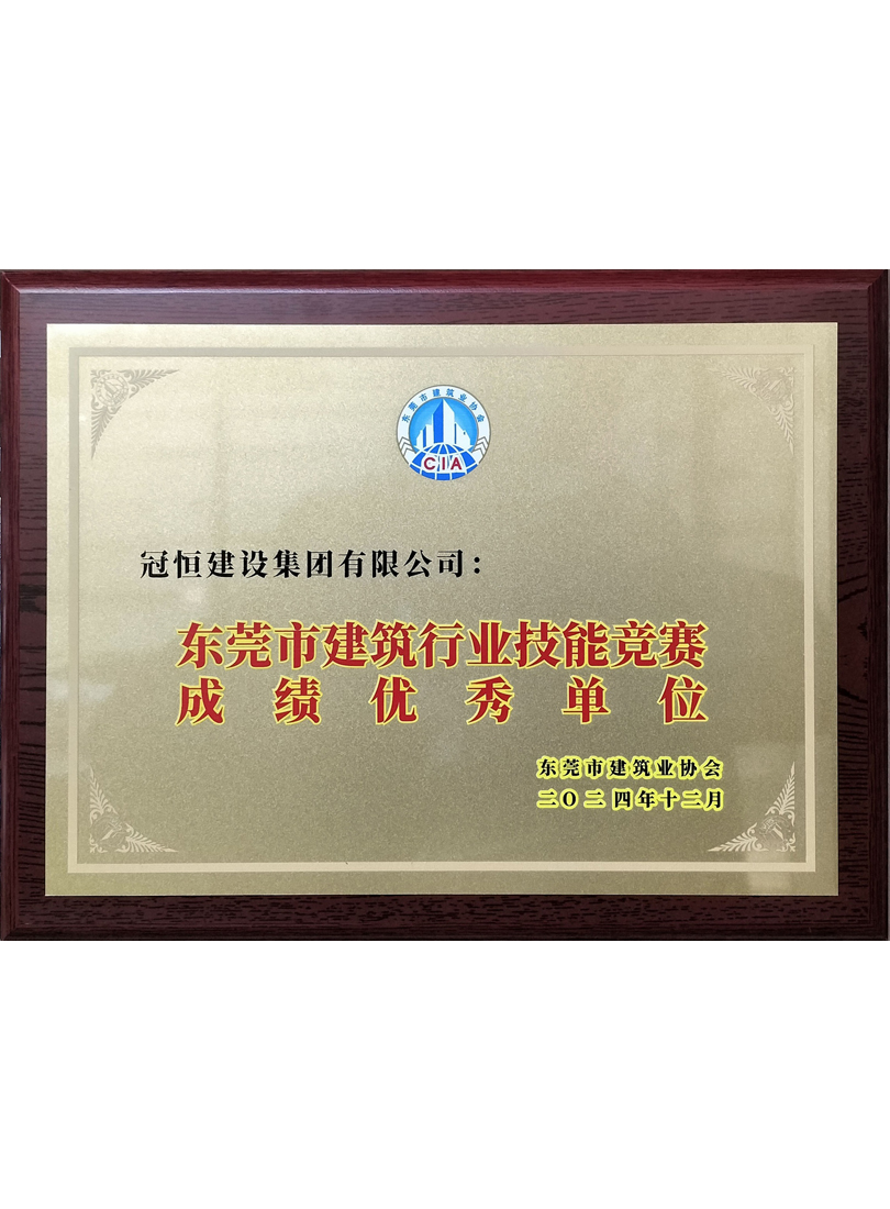 2024行业技能竞赛