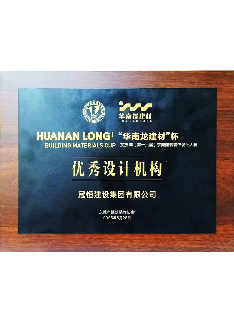 2025优秀设计机构